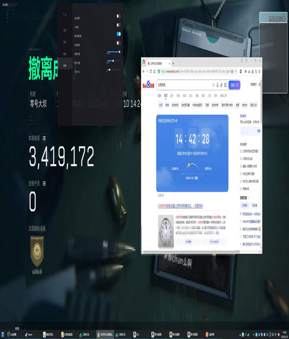 三角洲物资透视挂辅助软件效果